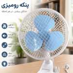 پنکه پرقدرت دو دور و گردان دار
